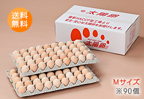 送料無料「業務用卵」MSサイズ108個入り 3,580円 太陽卵ピンク玉