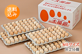 送料込み「業務用卵」ピンク玉MSサイズ216個入り